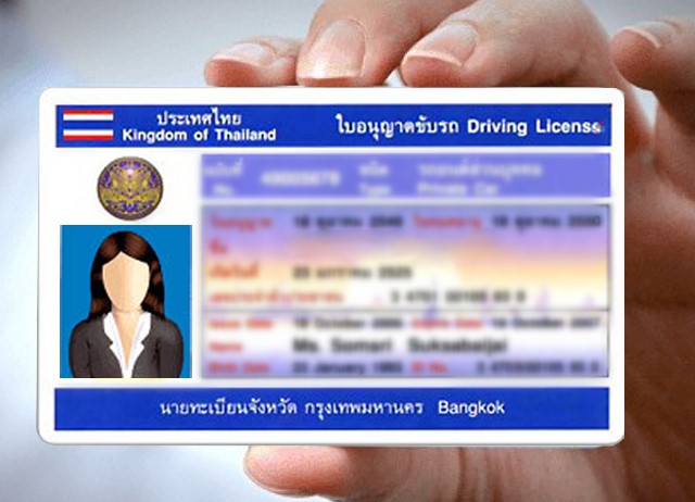 ส่งใบขับขี่
