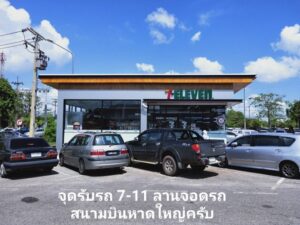 รถเช่าหาดใหญ่ รถเช่าหาดใหญ่